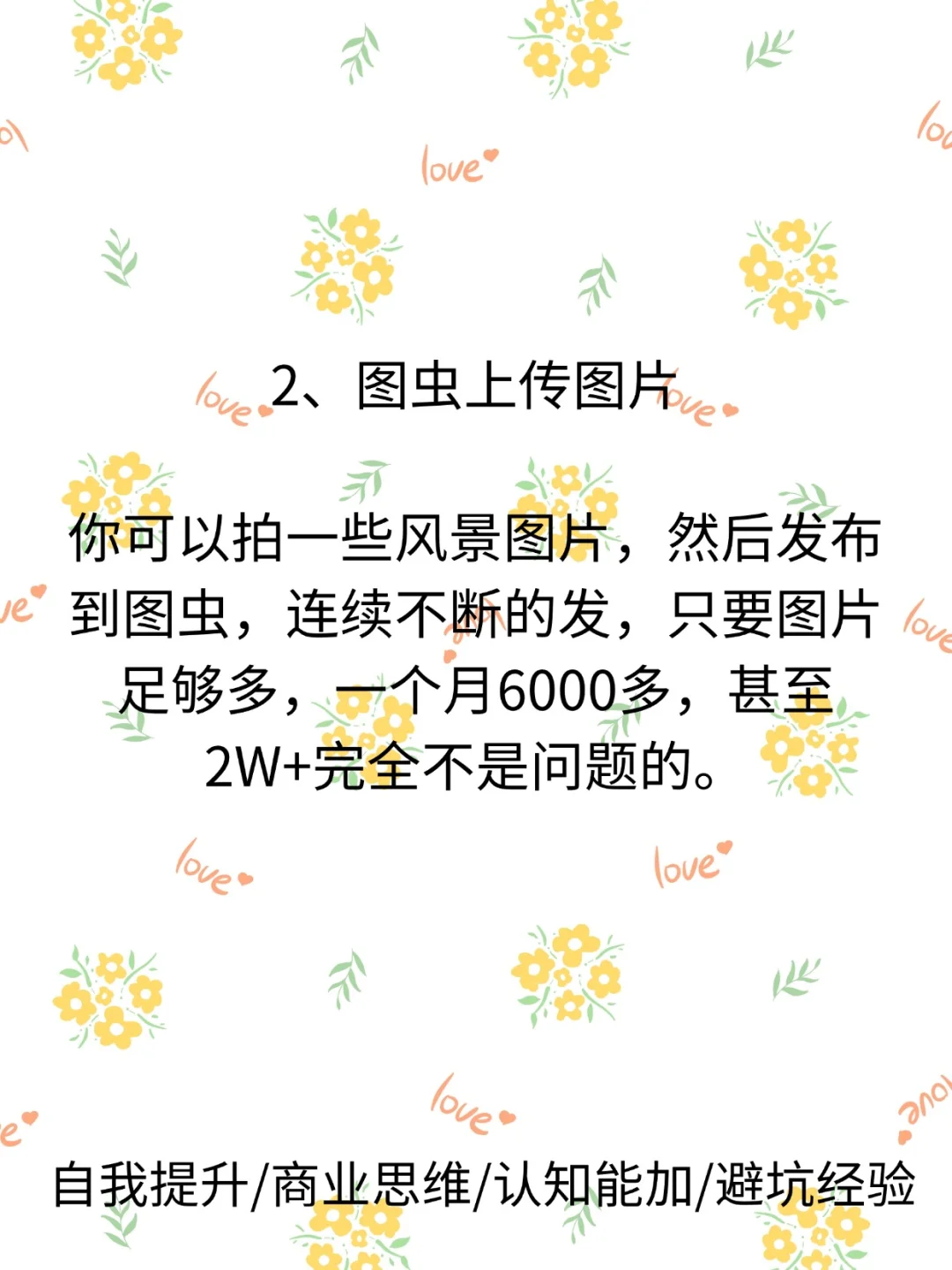 偷偷提升自己的4个网站，建议低调使用