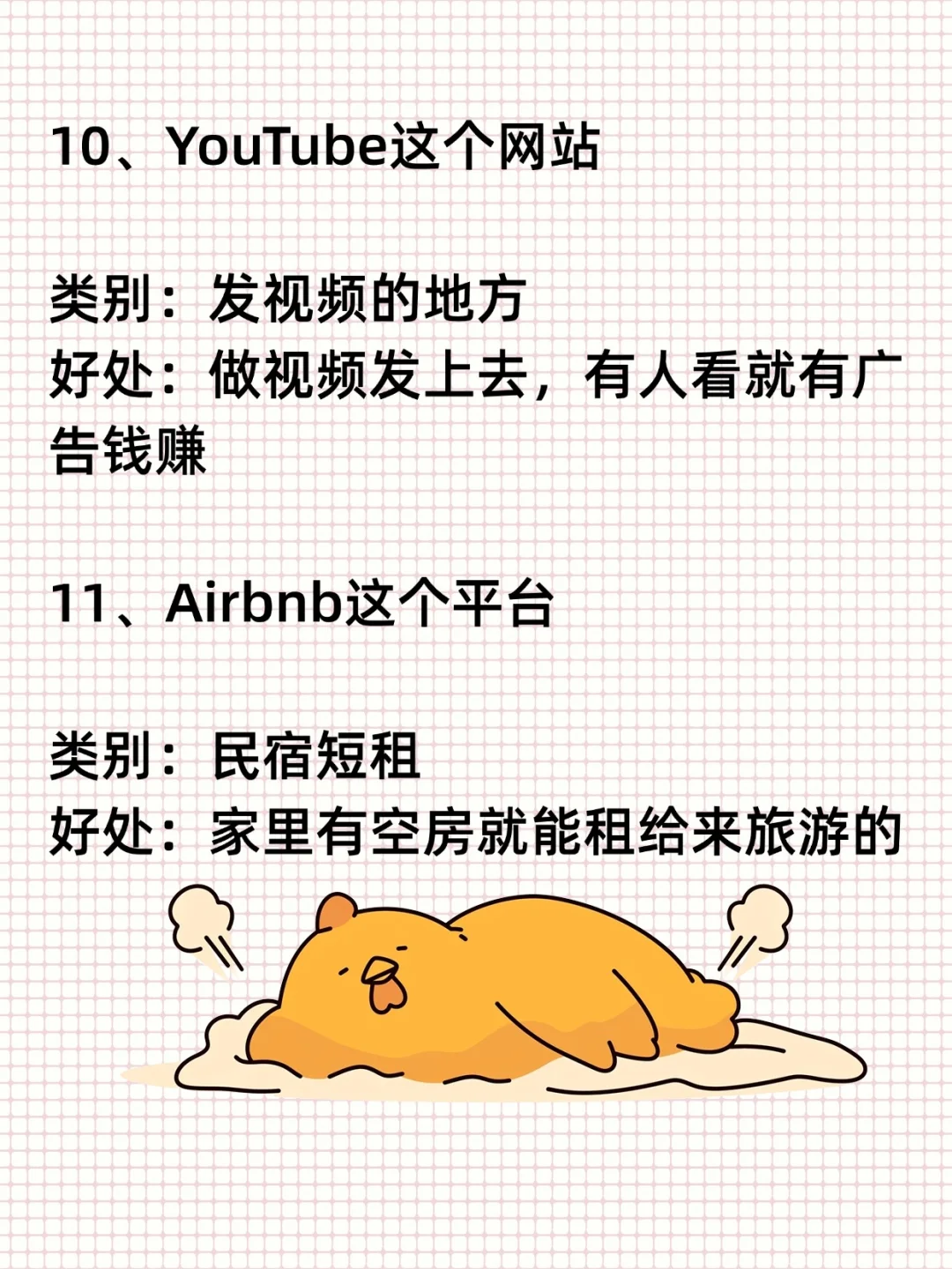 不上班养活自己的11个小思路