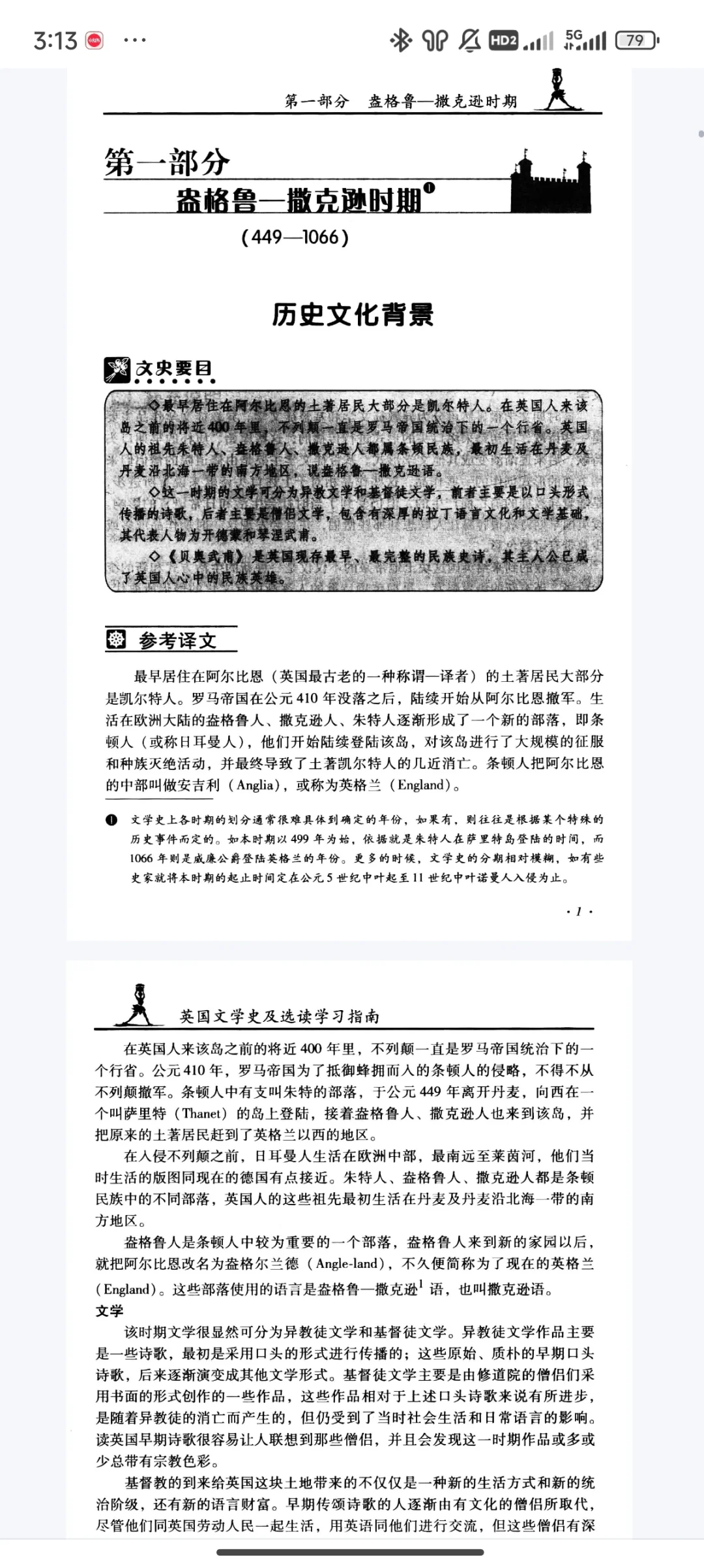 英国文学电子书中文版