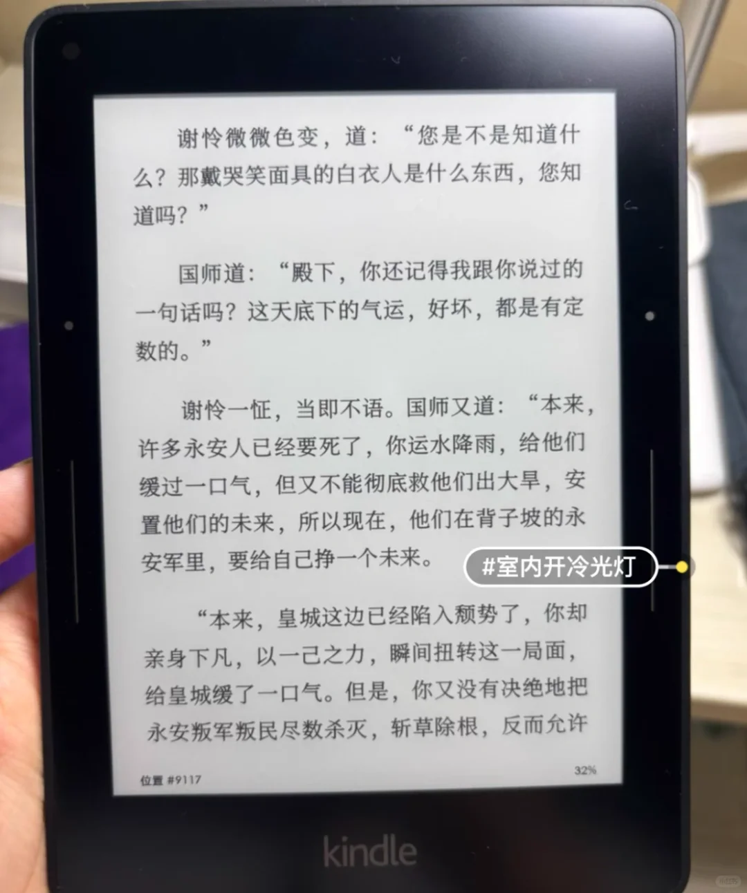 ➗朕的机皇，kv Kindle voyage 17年冷白屏