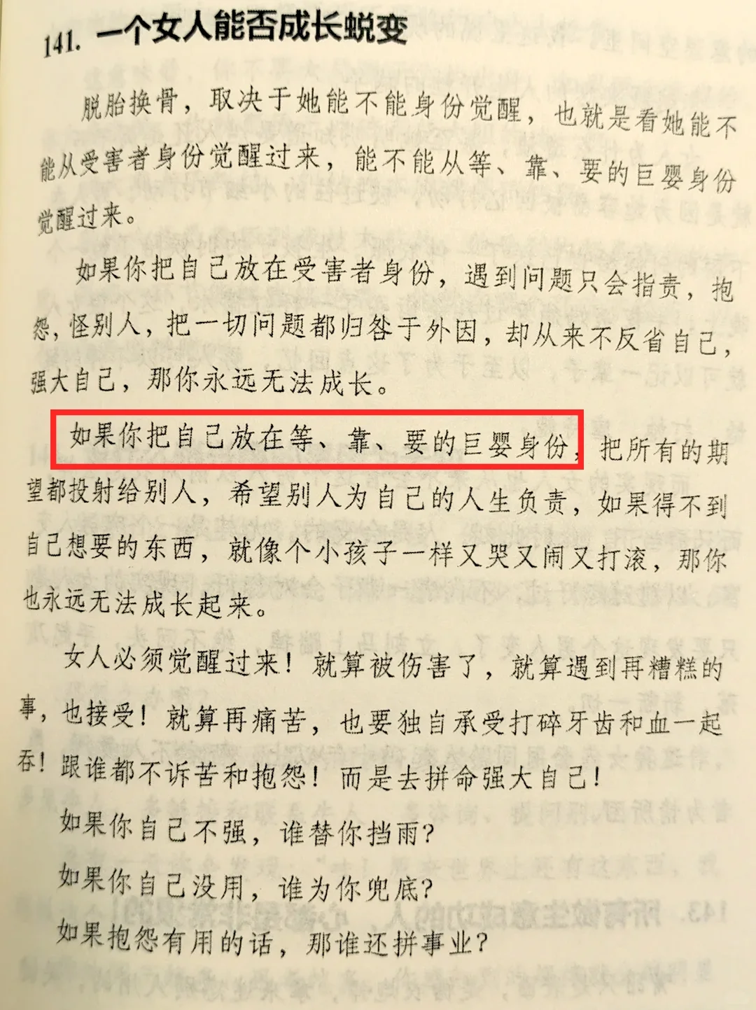 成大事前先研究自己