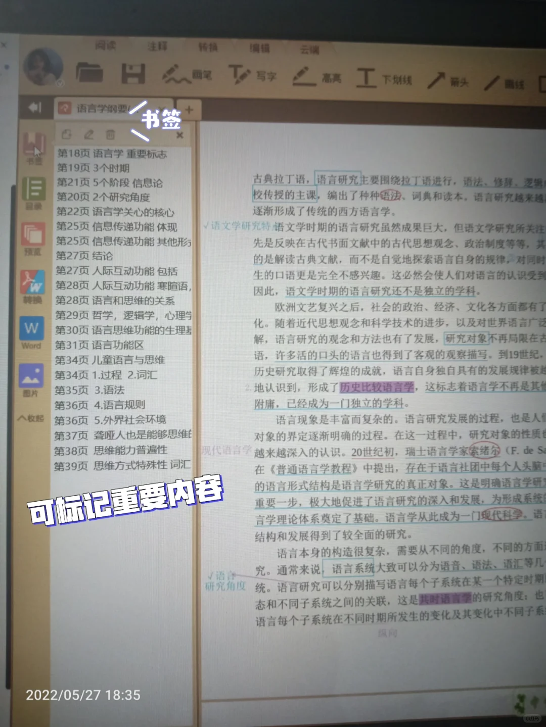 今日分享——好用的PDF阅读器