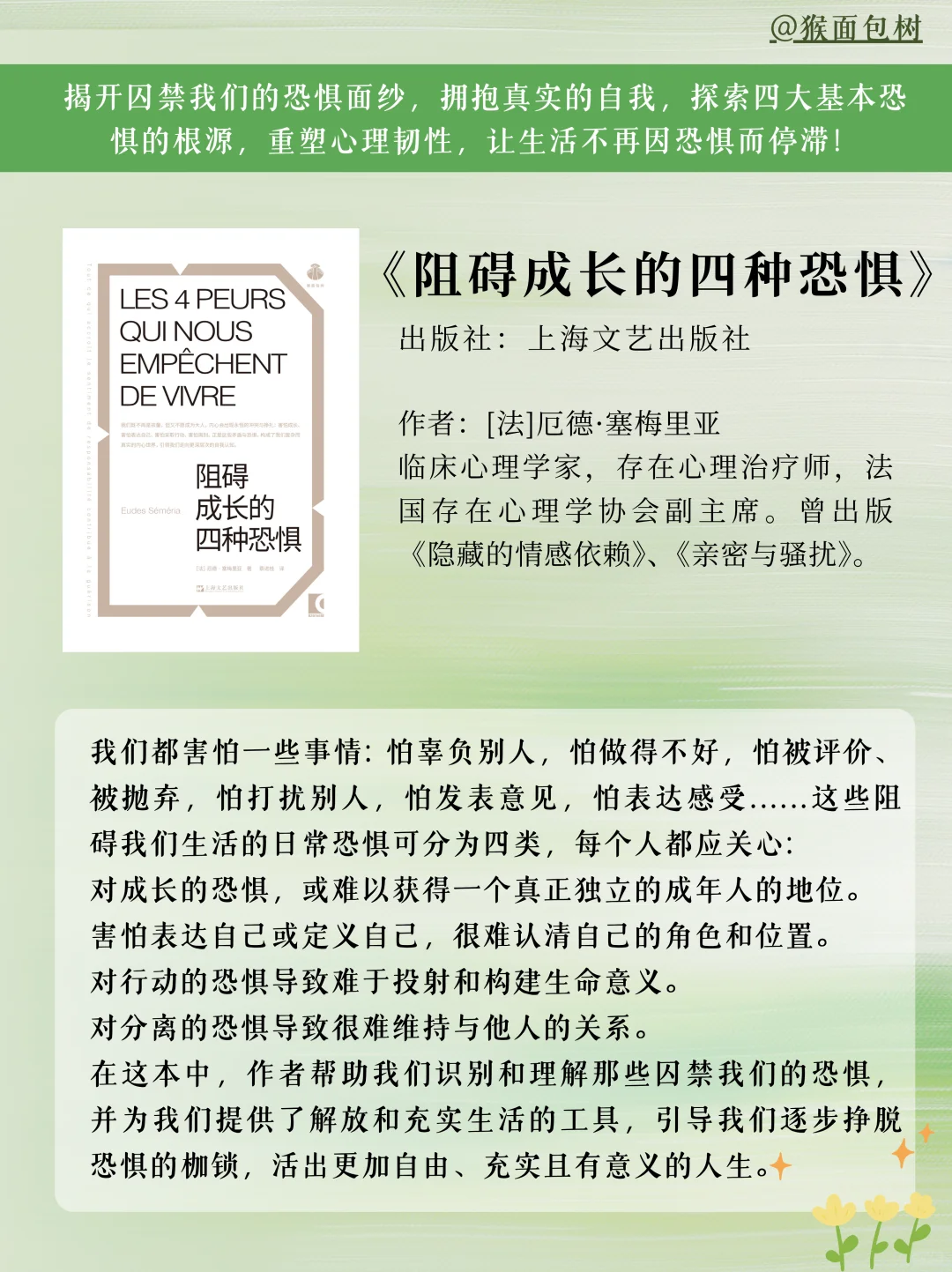 8本治愈书单 | 今年520我劝你自私一点