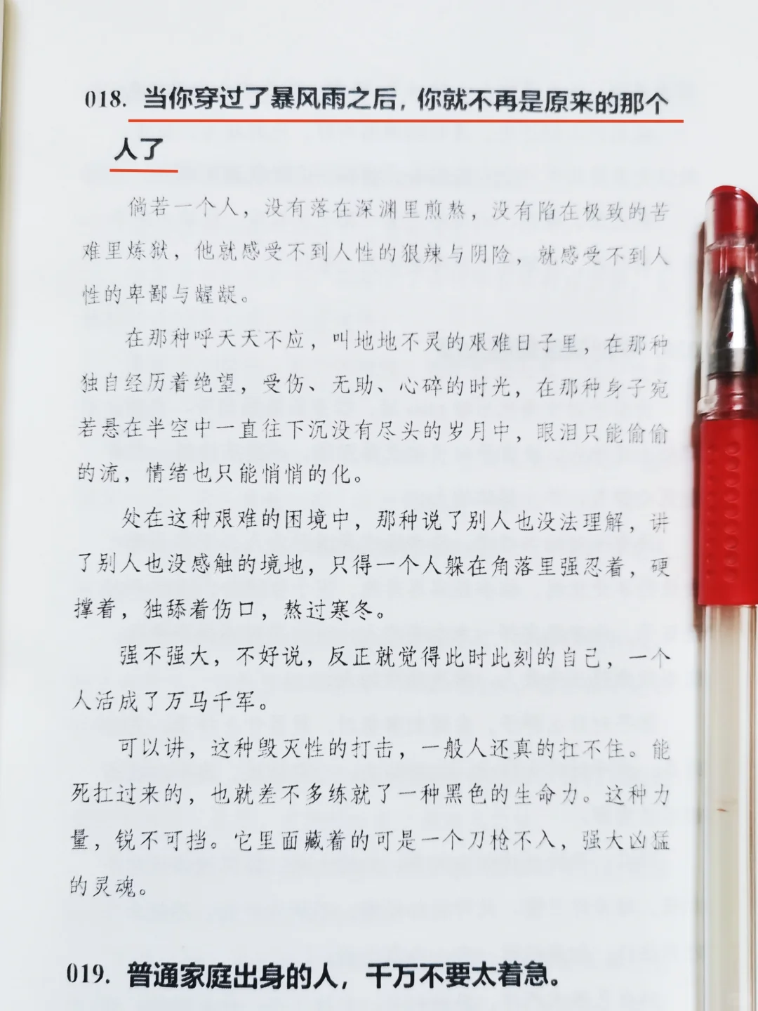 ㊙️富人铁律，你一定要知道❗❗