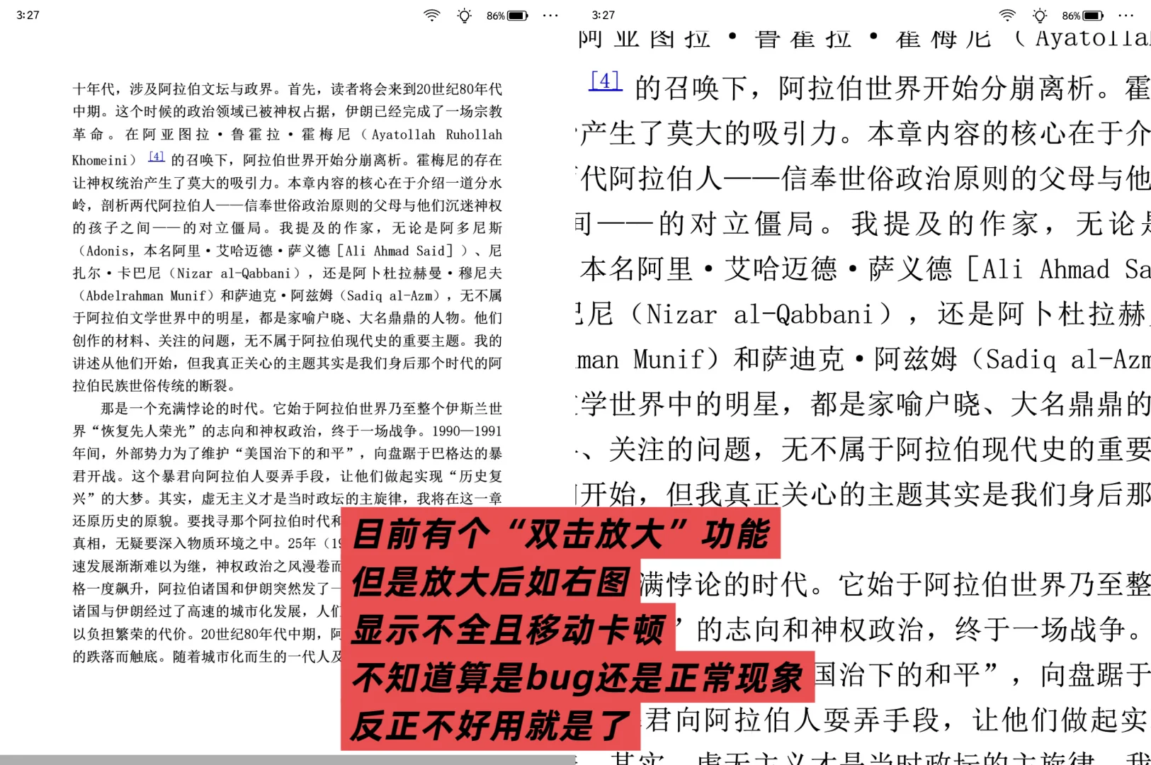 微信读书墨水屏2.0.3更新✌🏻支持PDF阅读
