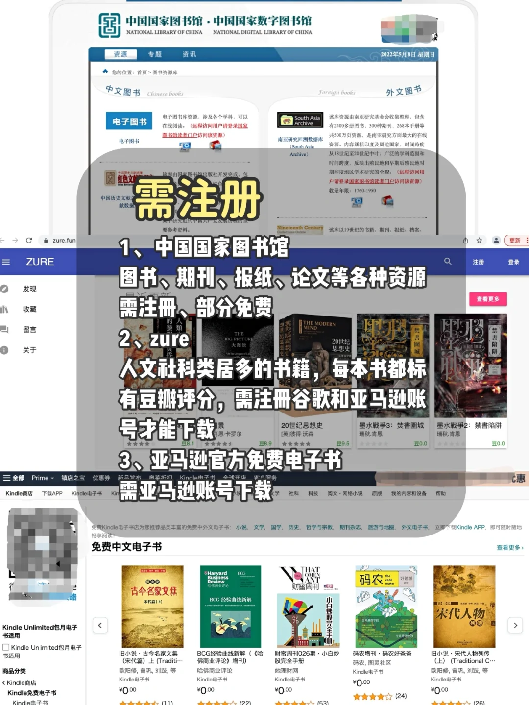 超实用zui全免费电子书网站，实现图书自由