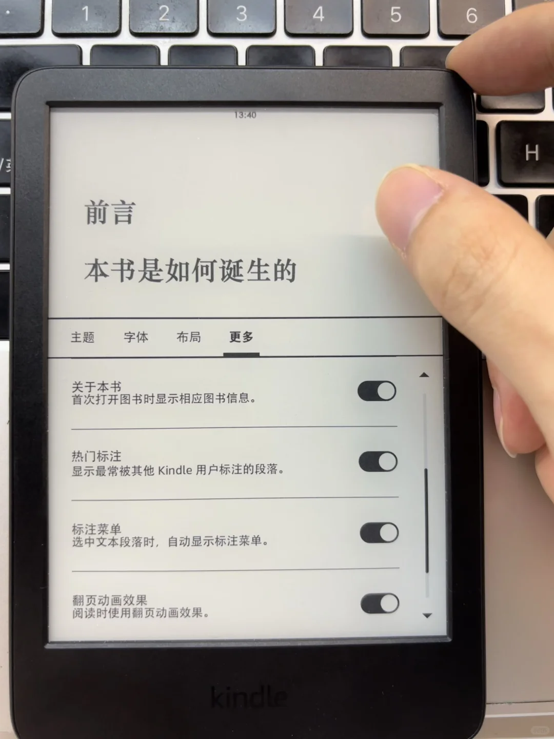 启用Kindle2024翻页动画效果