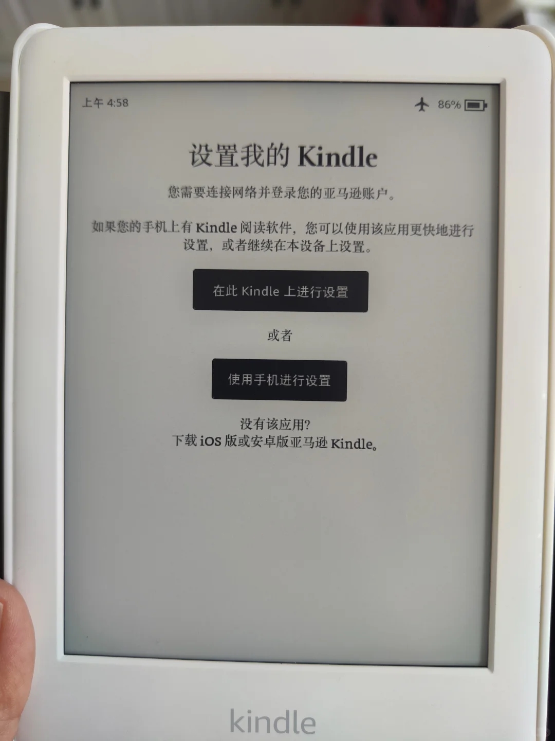 kindle活过来了！