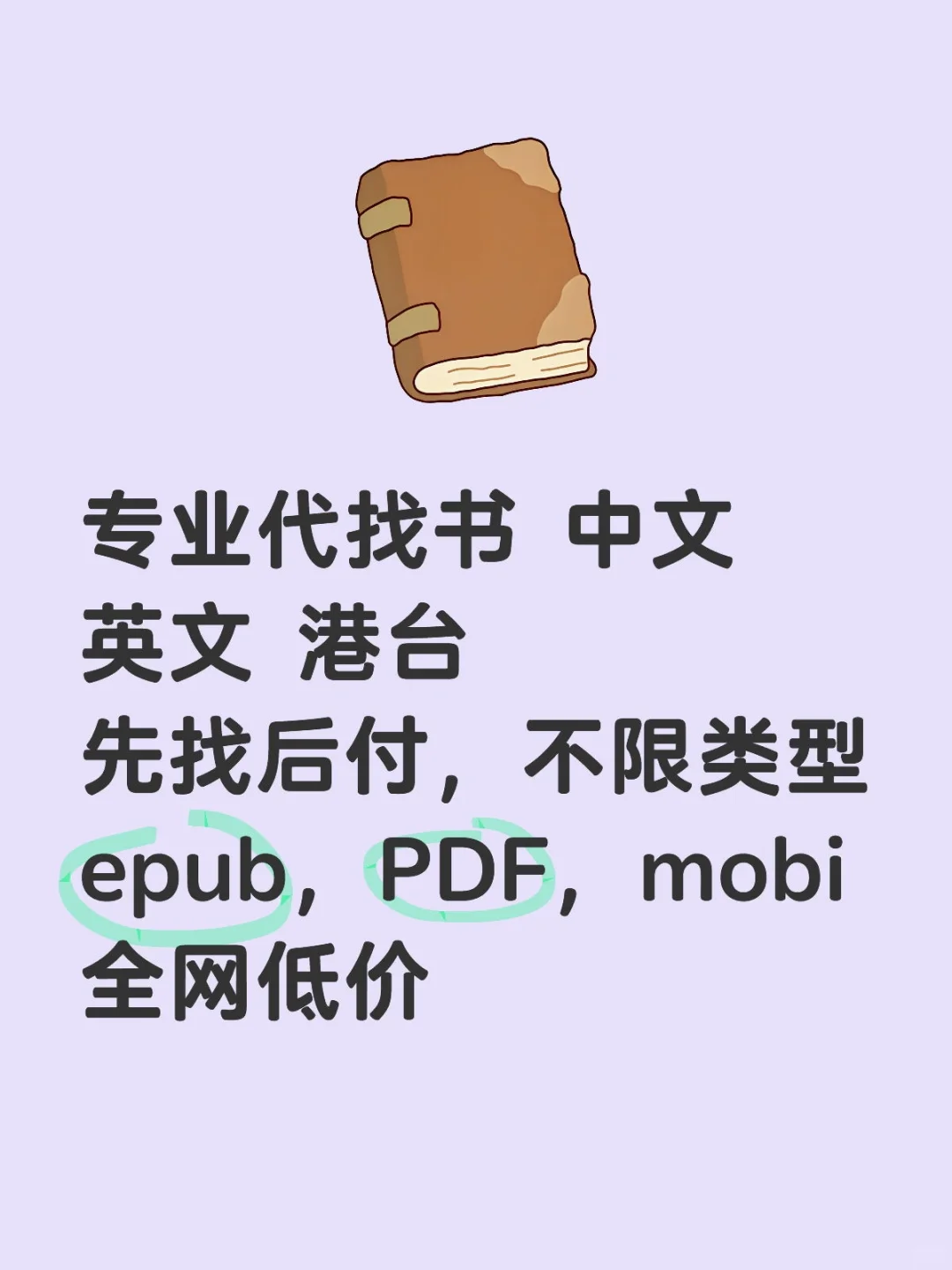 电子书找书pdf 中英文 电子版书籍pdf mobi