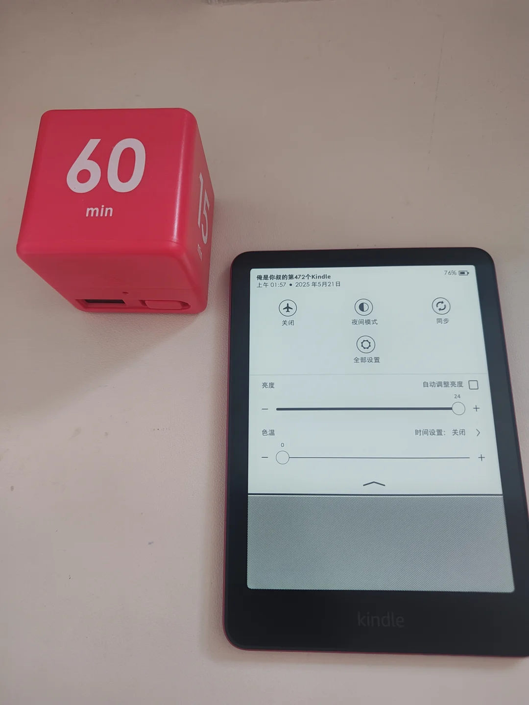 kindle卖了小绿迎来了小红