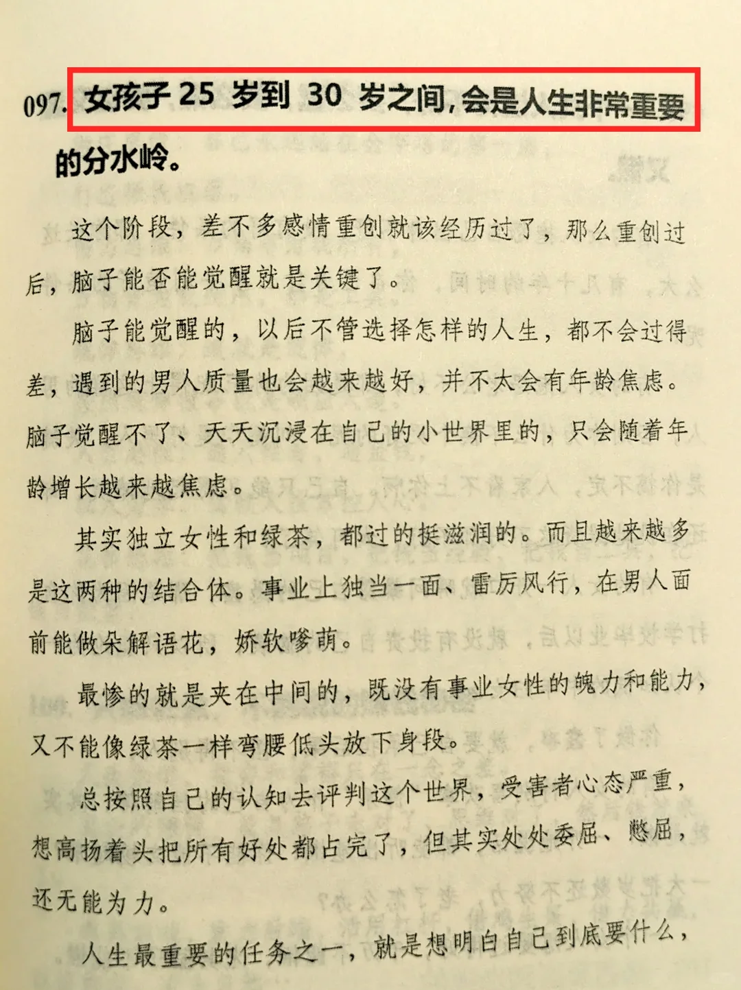 成大事前先研究自己