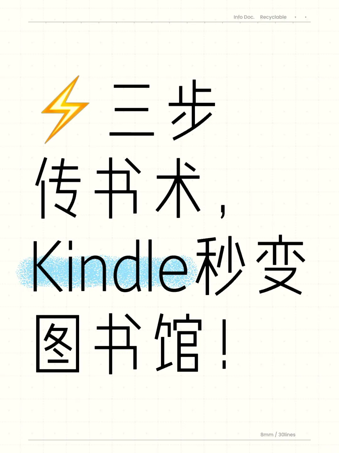 📚Kindle传书太麻烦？500万+电子书库拯救