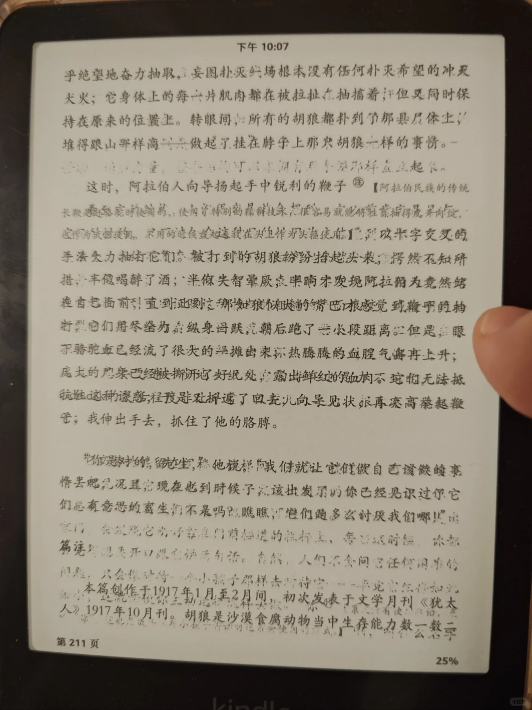 kpw6不要更18.2系统