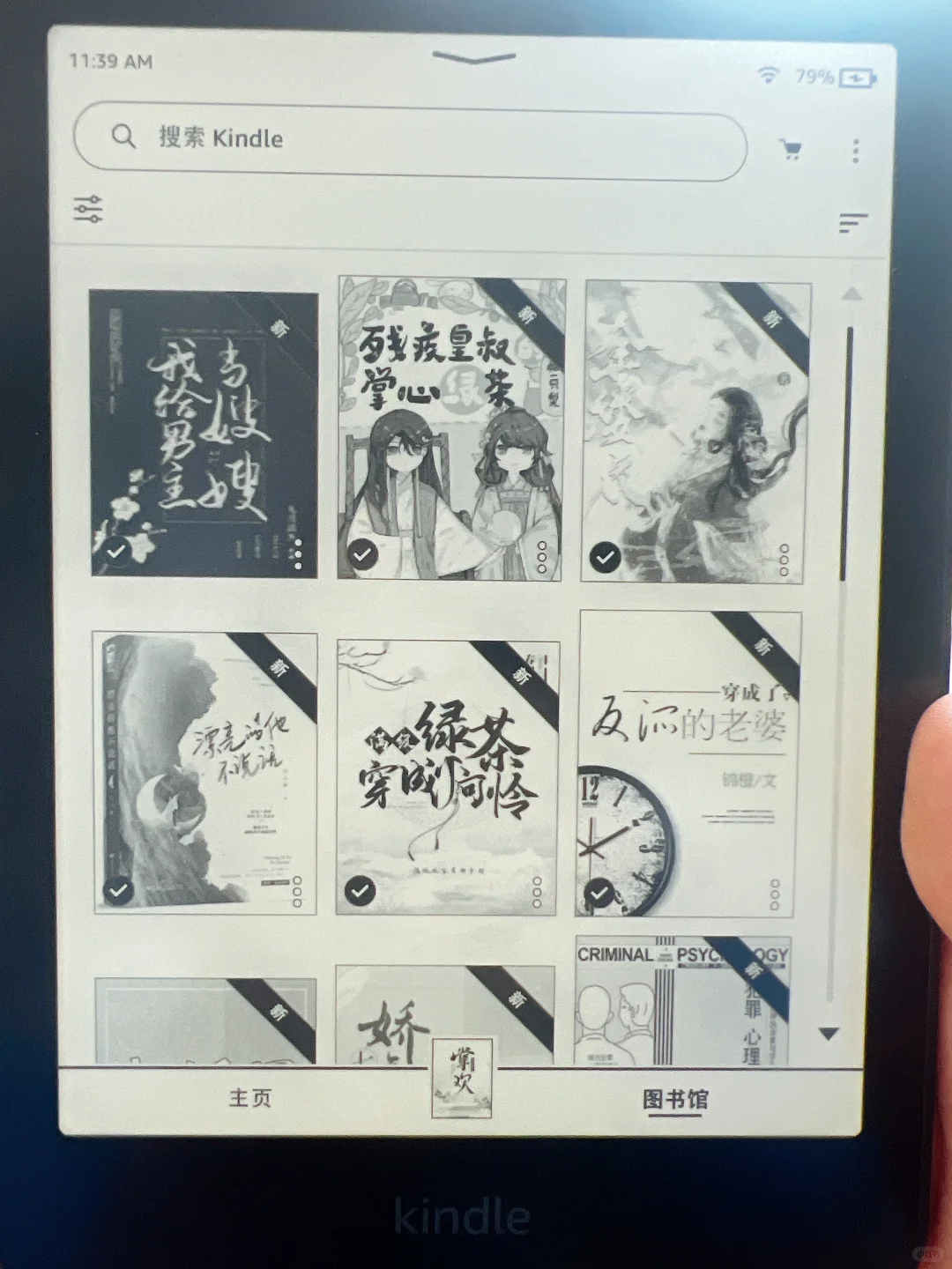 新到手的kindle❤️小说有封面了