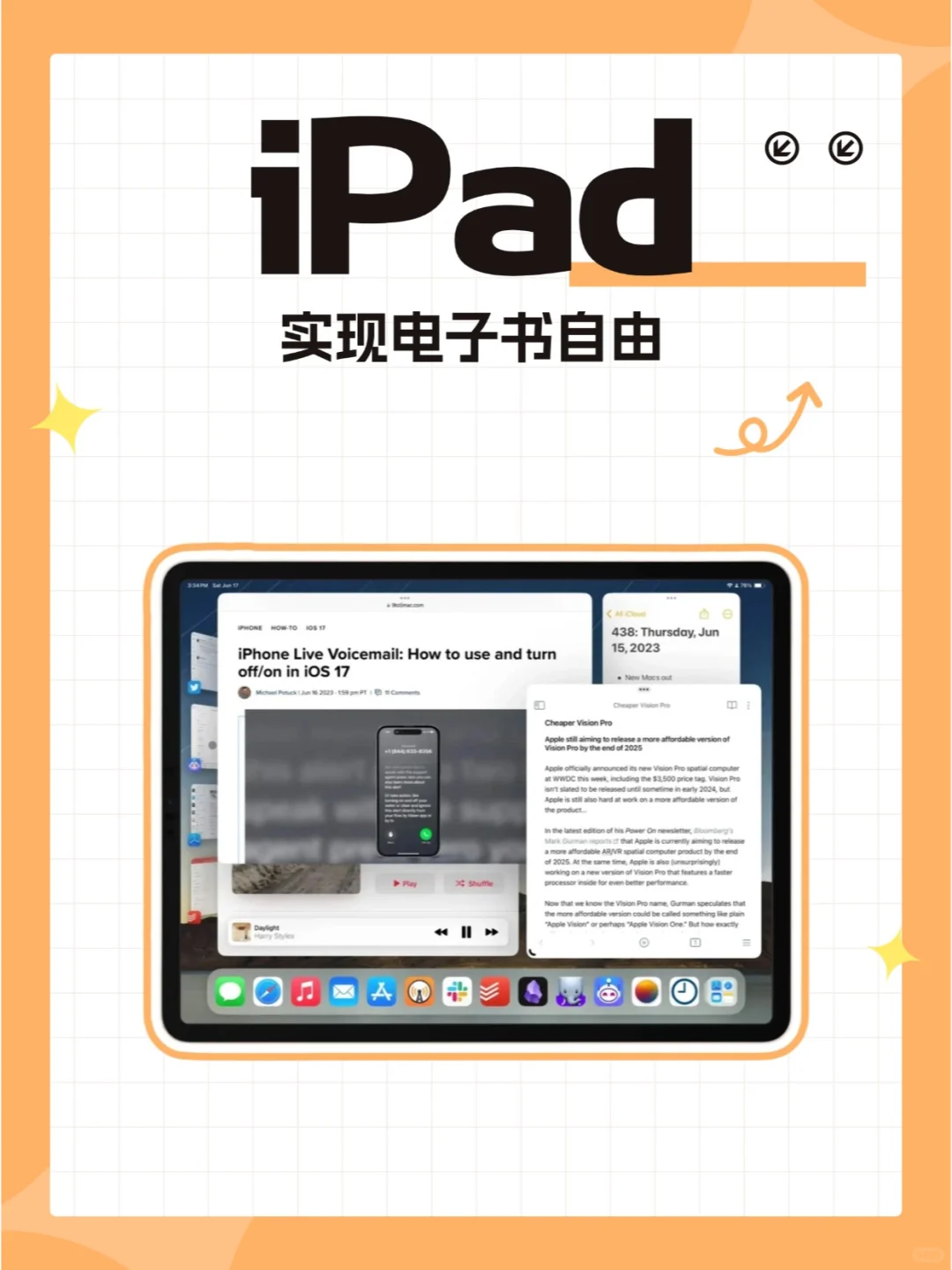iPad实现电子书自由📖杂志教材漫画都能看