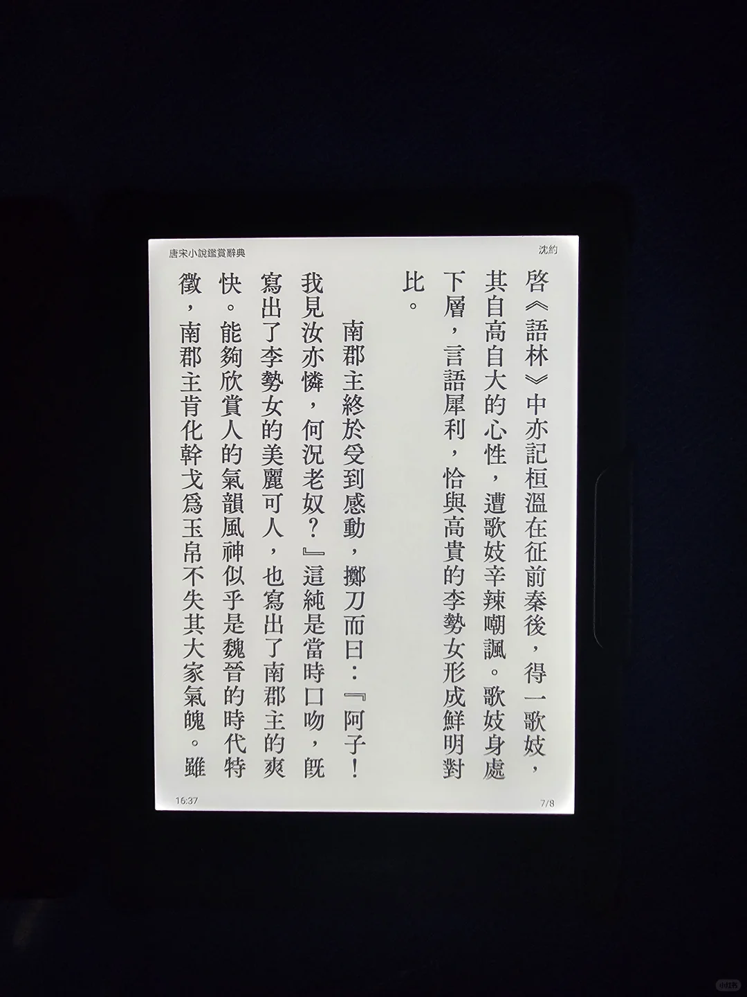 掌阅词典功能完善+1