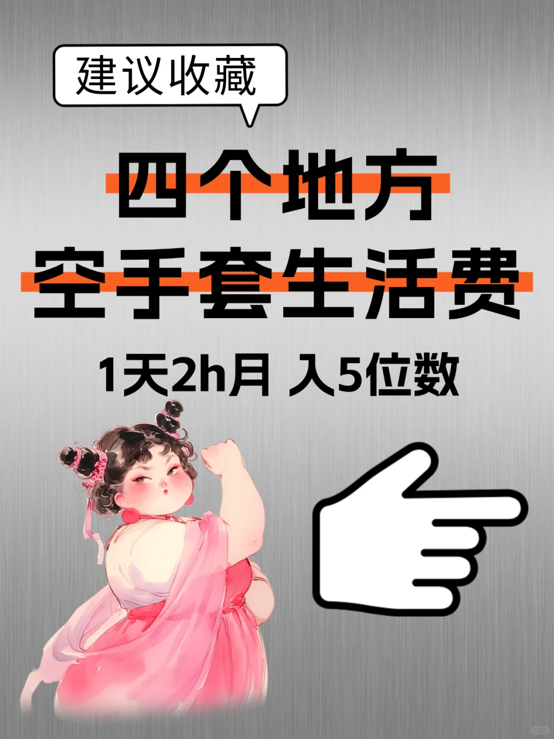 不想上班做什么养活自己呐