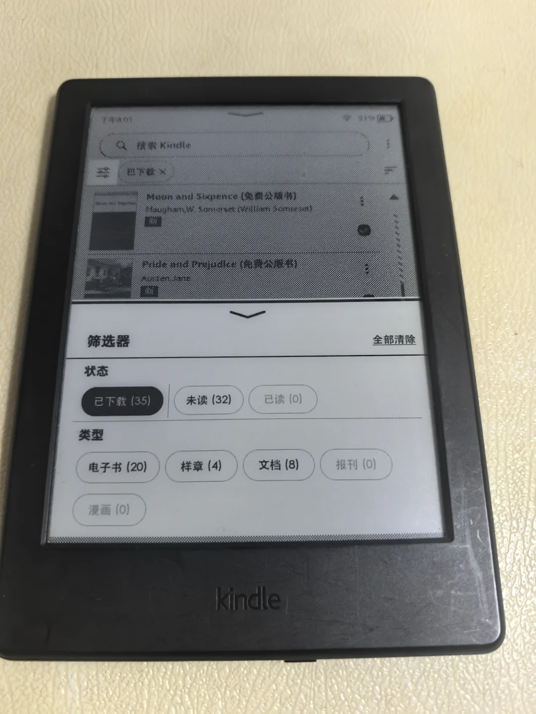 快十年前的kindle功能强大到震惊我