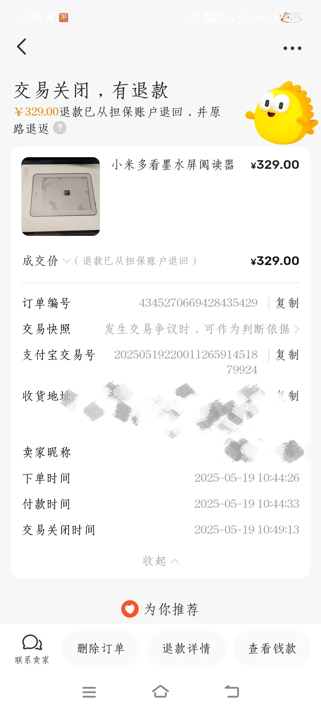 气死了浪费我一个早上的时间