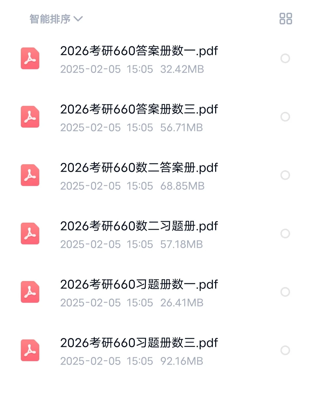26考研数学李永乐《660题》电子版pdf