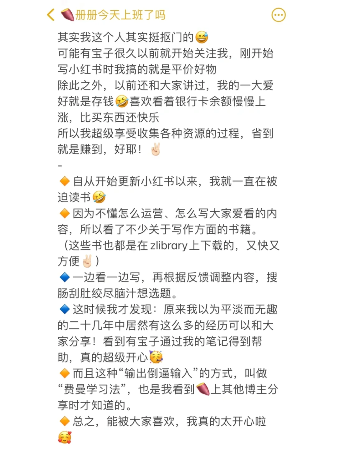 📚看日文原著边玩边学✨4个网站一定要收藏✅