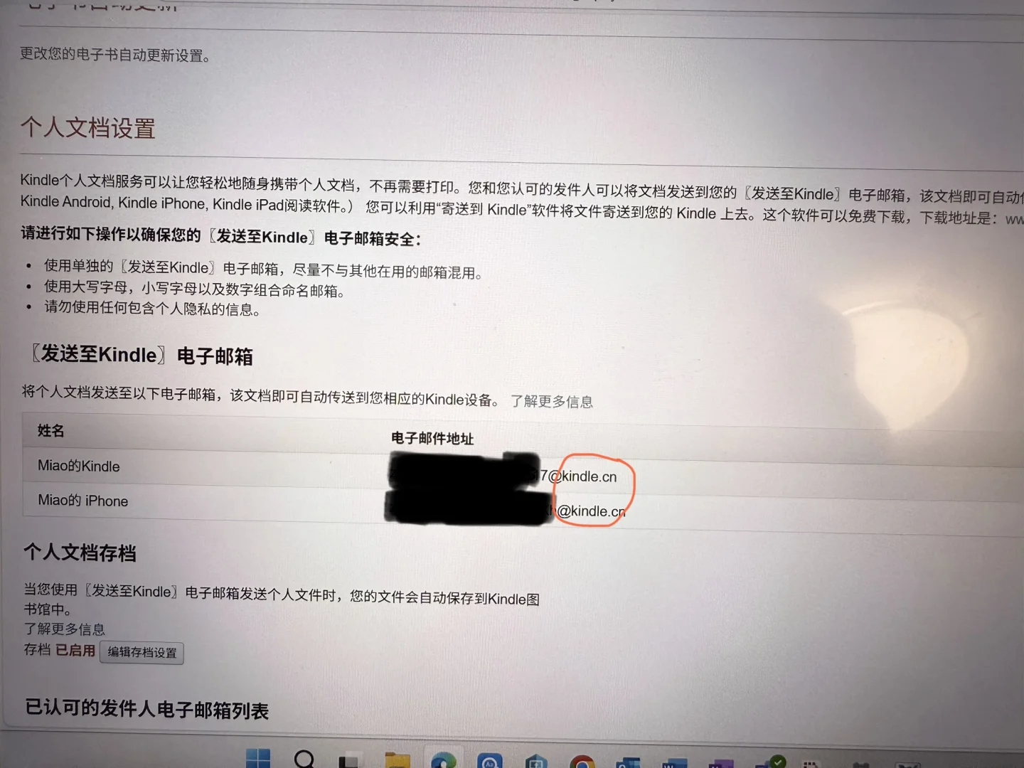 Send to kindle 邮箱后缀
