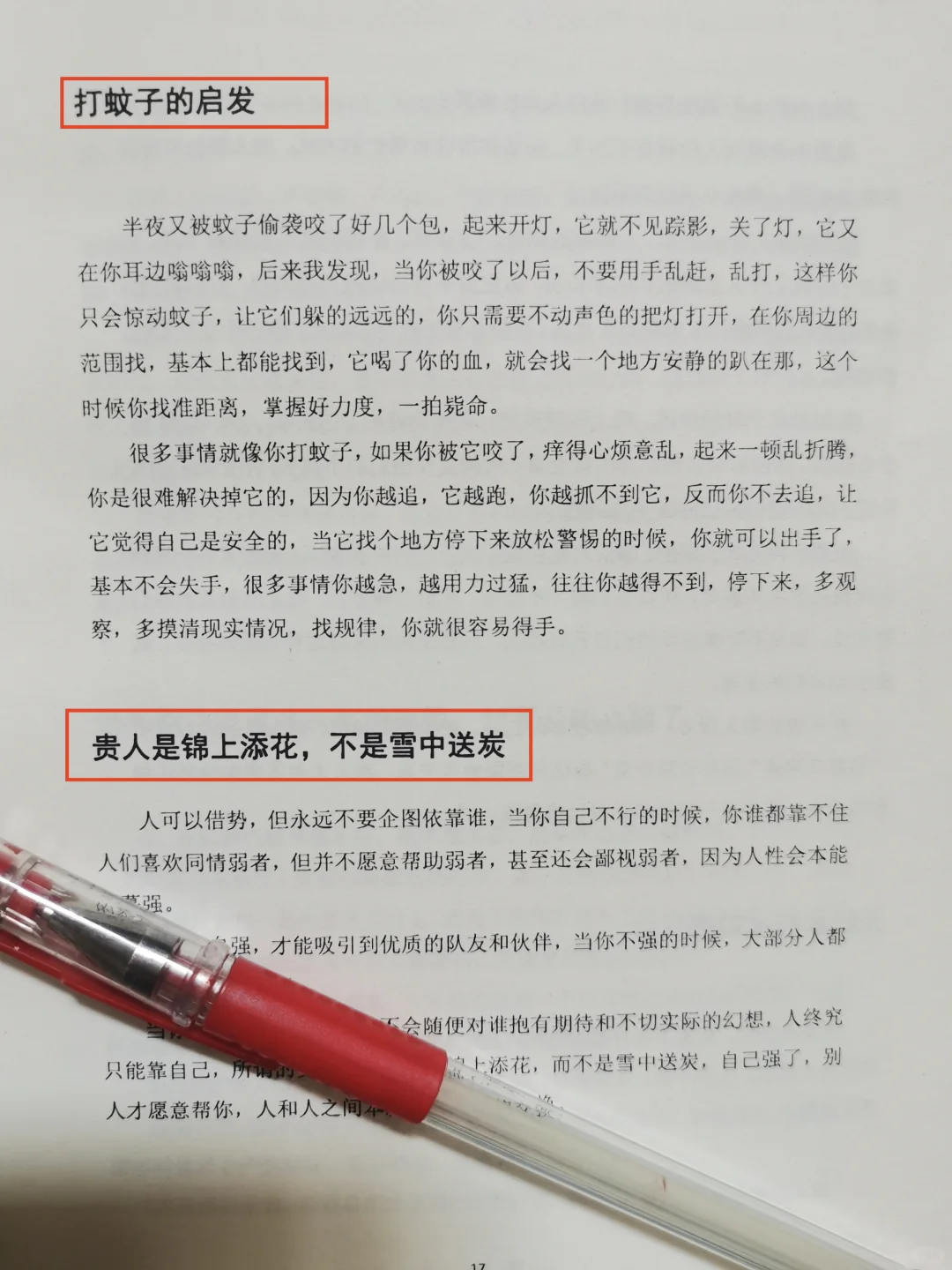 ㊙️富人铁律，你一定要知道❗❗