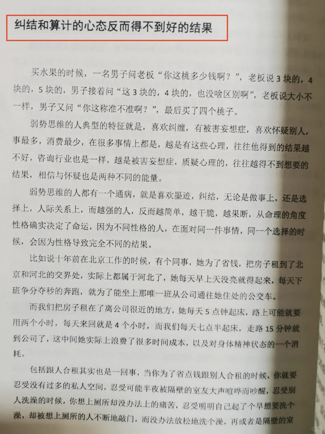 ㊙️富人铁律，你一定要知道❗❗