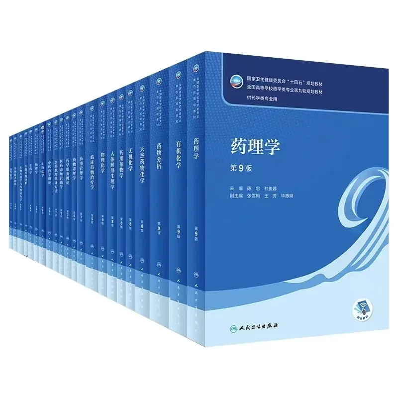 专升本教材全套pdf 2r一门 多买优惠