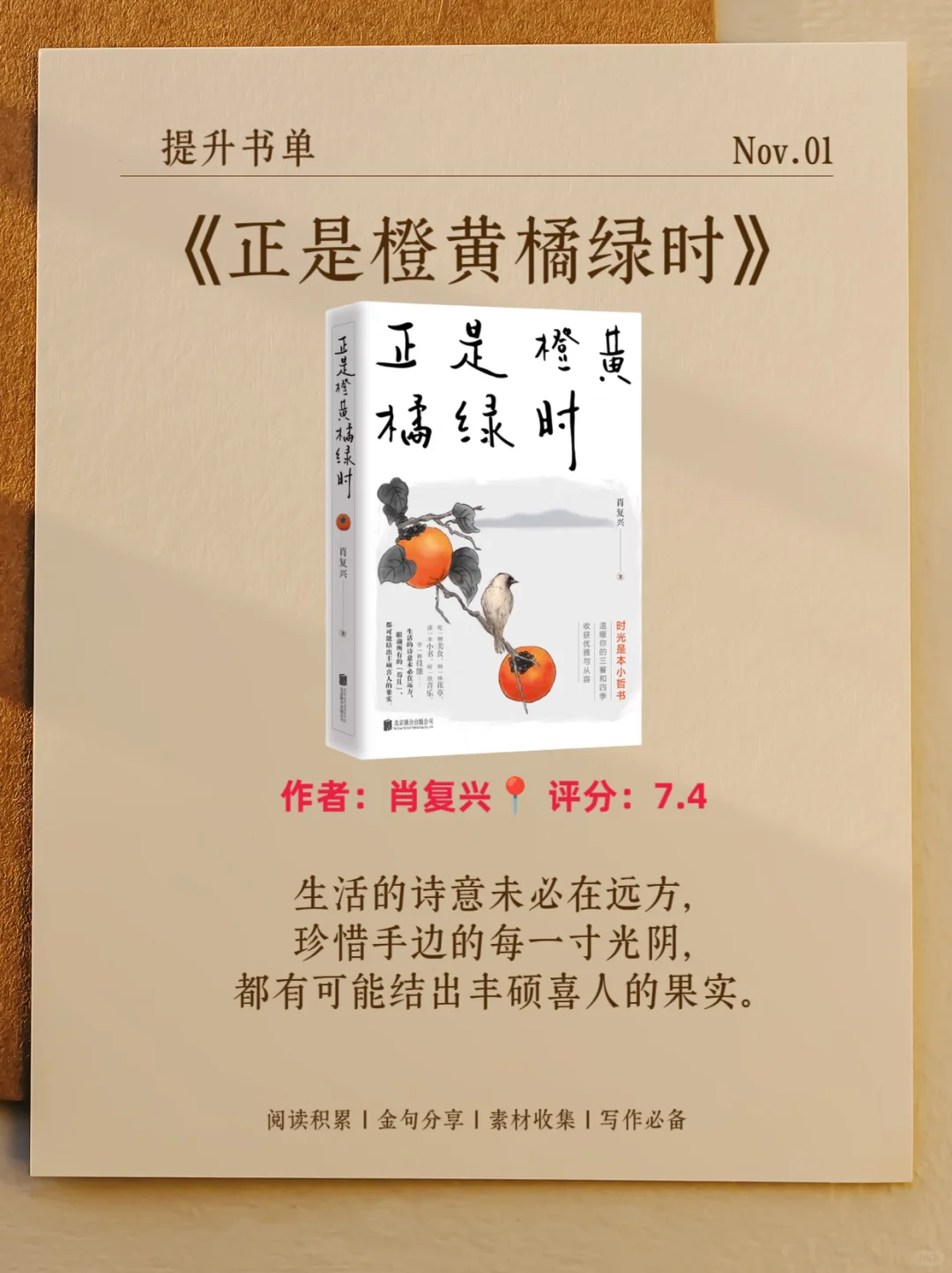 女生往烂了读这8本书，气质变得落落大方