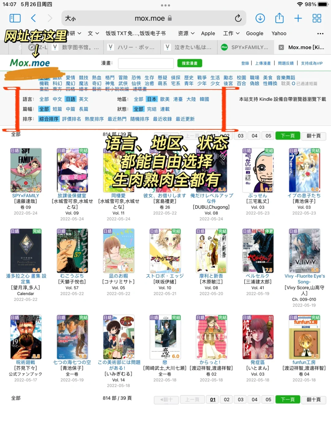 📚看日文原著边玩边学✨4个网站一定要收藏✅