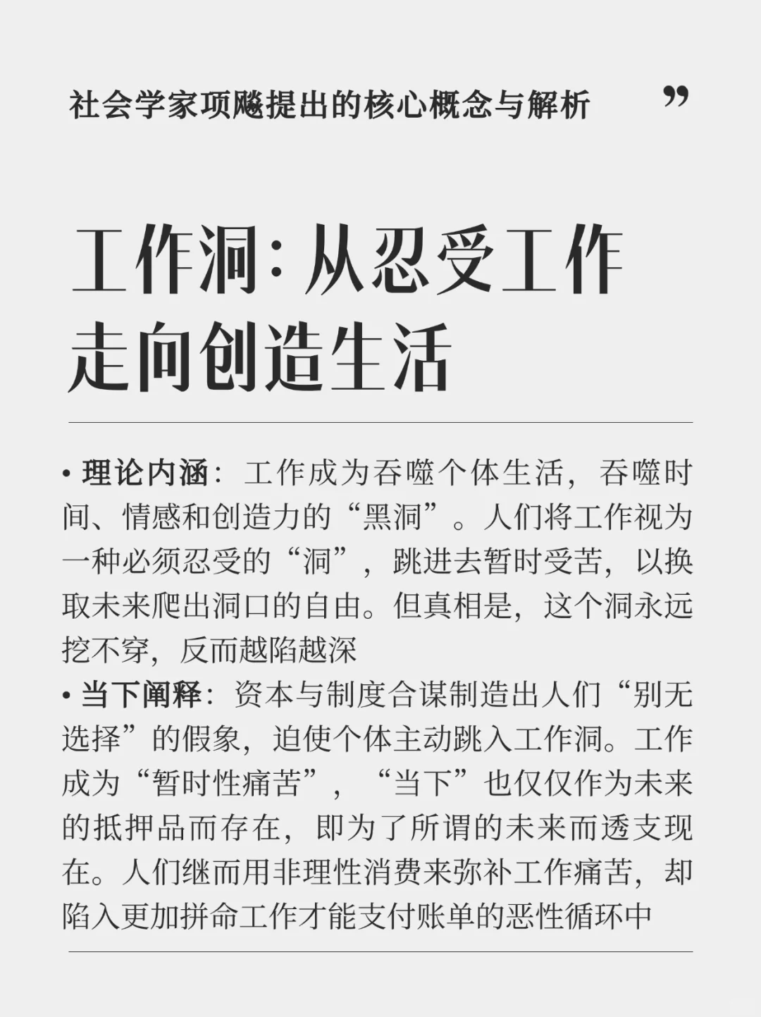 项飙丨人类学提醒我们，历史很长，活法很多