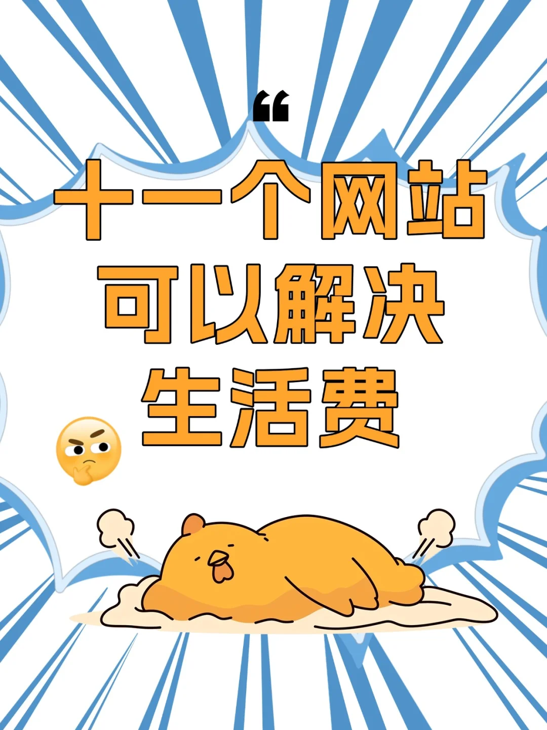 这些私藏的11个网站，能让你偷偷变强