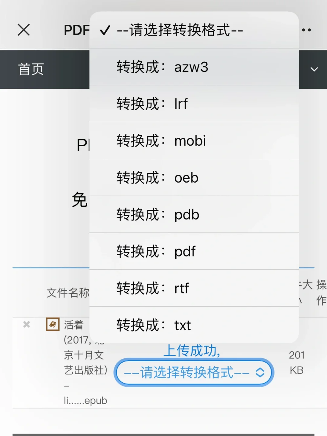 Kindle阅读的电子书格式如何选择呢？