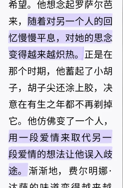 霍乱时期的爱情 电子版，epub，文件直