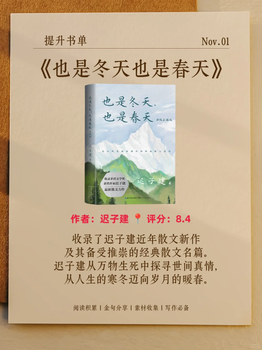 女生往烂了读这8本书，气质变得落落大方