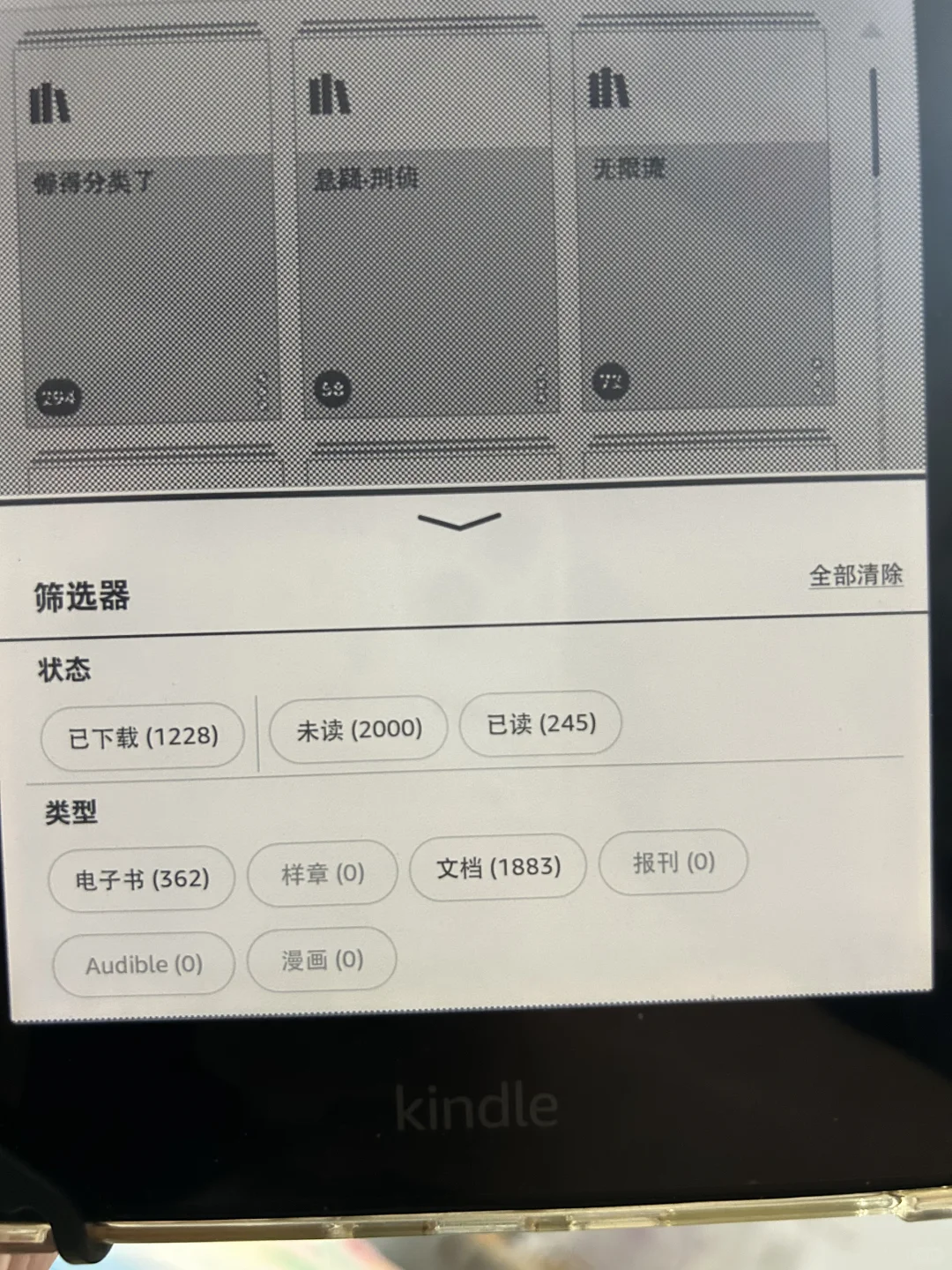 kindle也是囤了2000本小说了