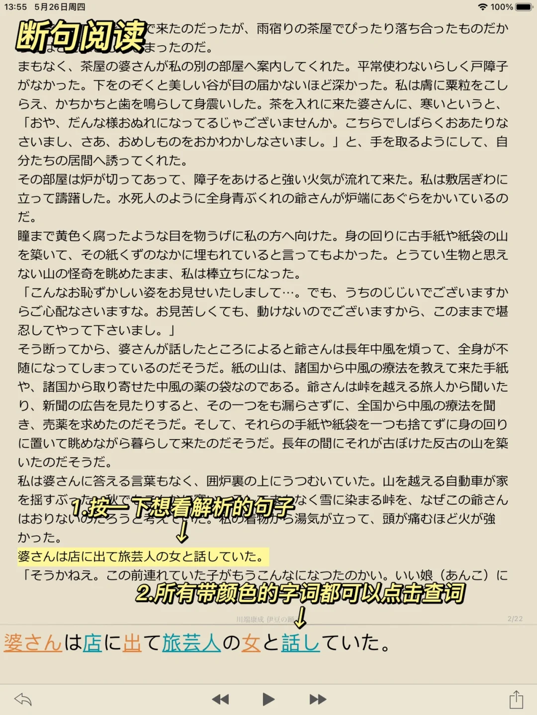 📚看日文原著边玩边学✨4个网站一定要收藏✅