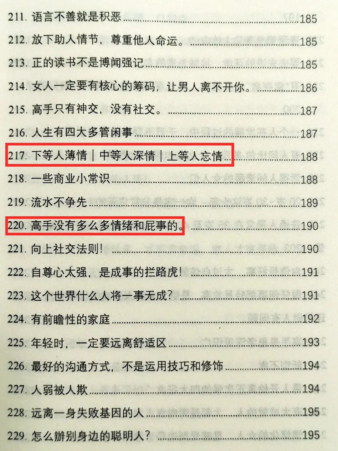 成大事前先研究自己