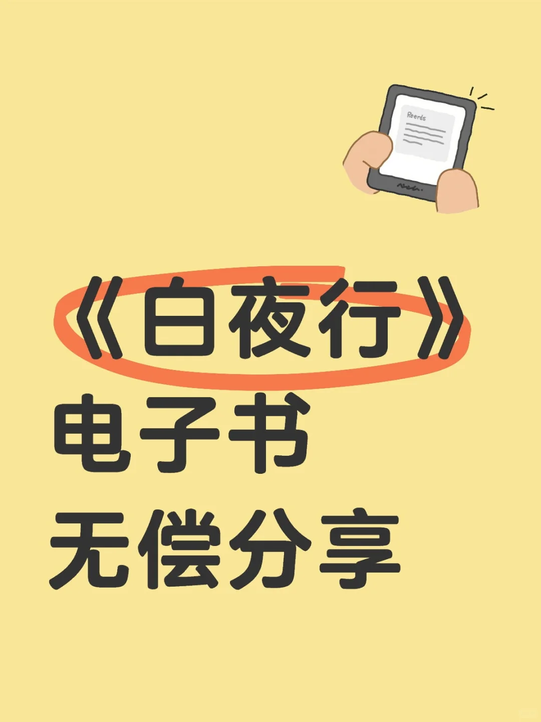每日无偿分享｜0017