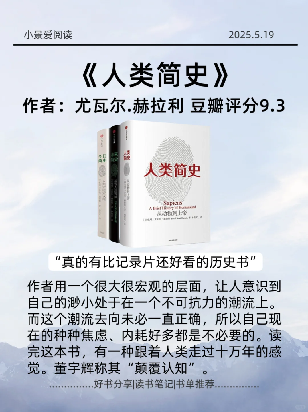 董宇辉推荐，至少读3遍以上的10本书