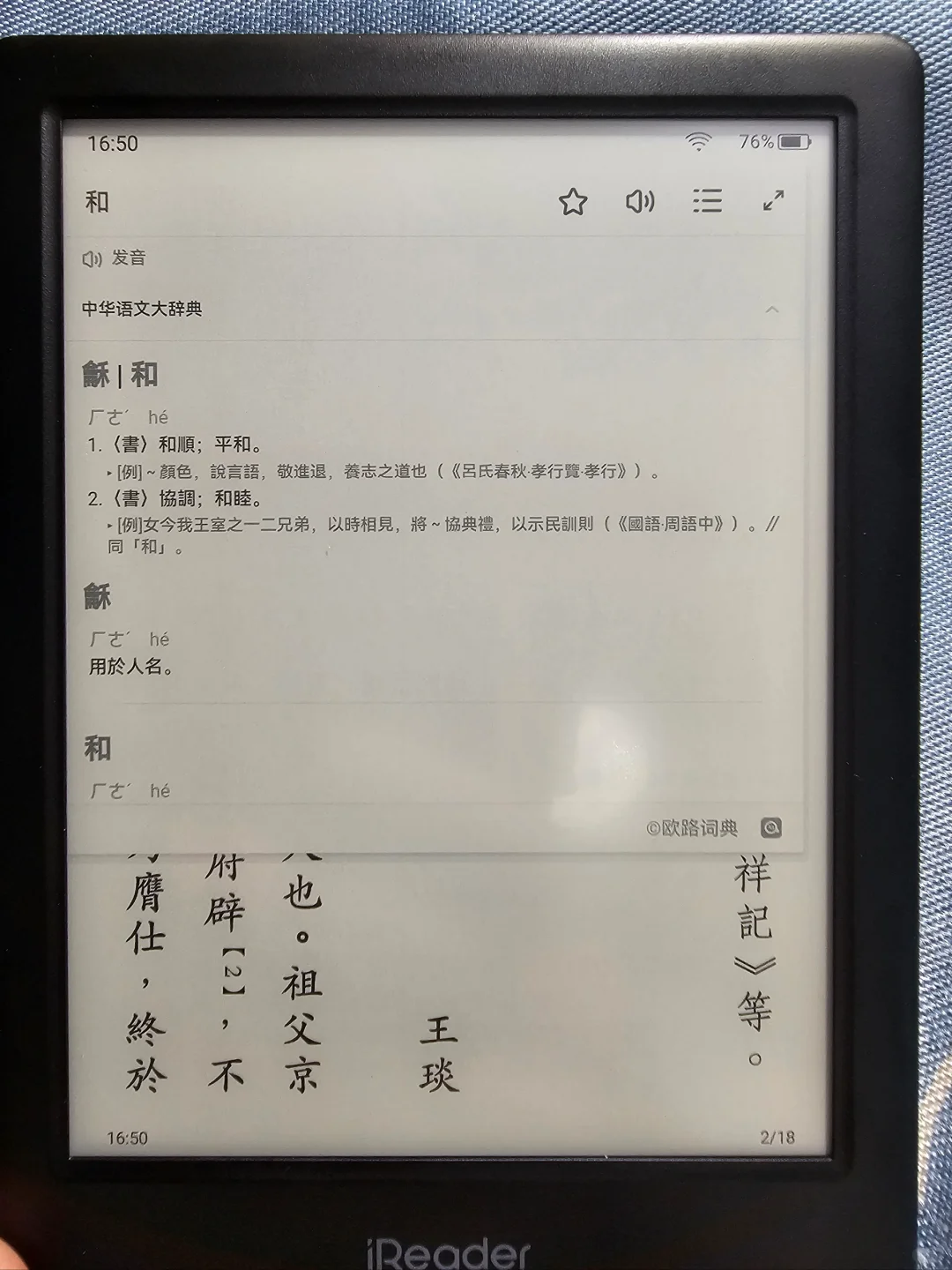 掌阅词典功能完善+1