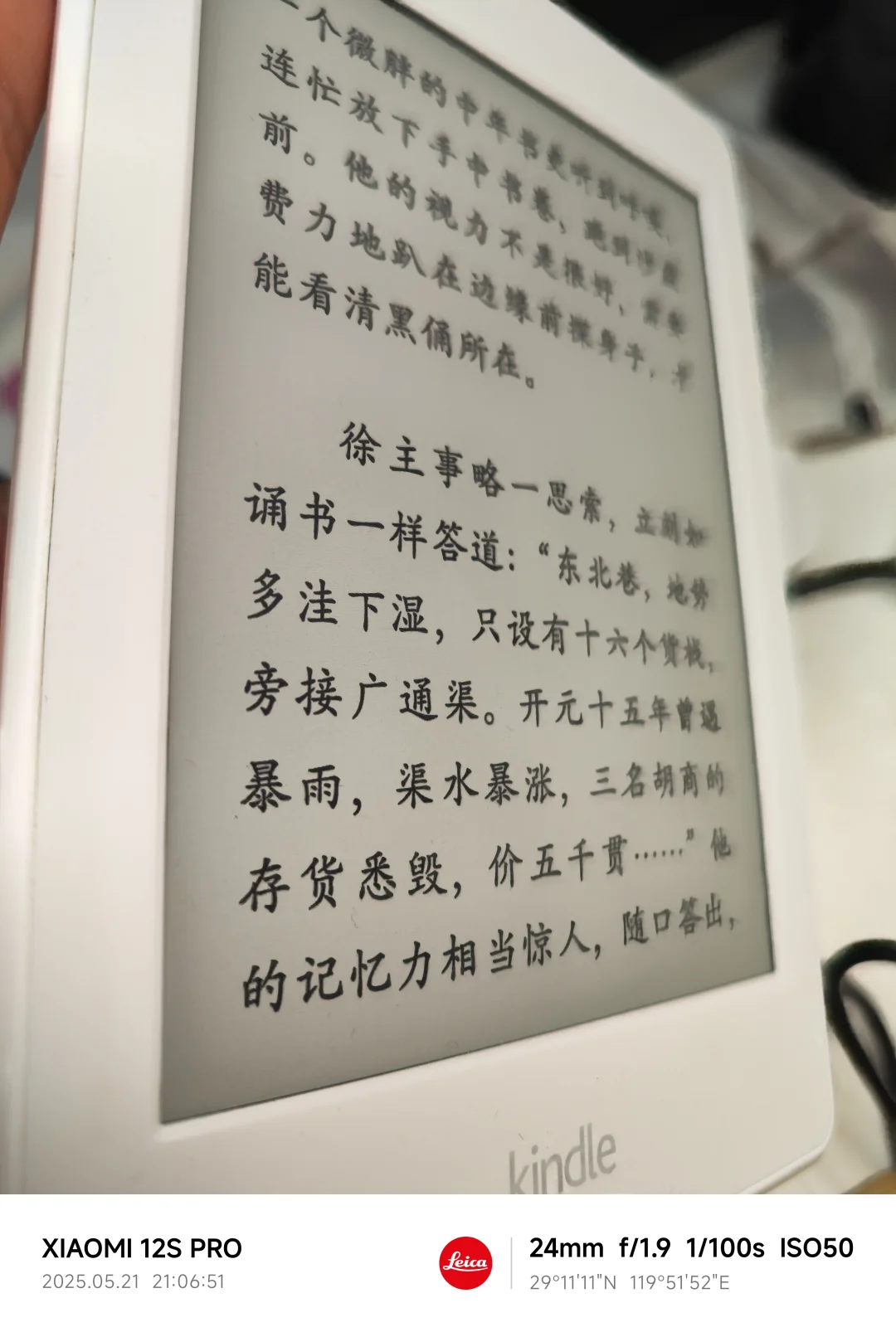 出kindle kpw3完美屏