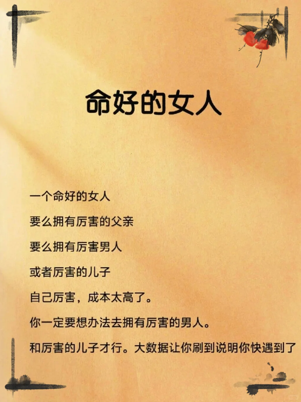 ㊙️富人铁律，你一定要知道❗❗