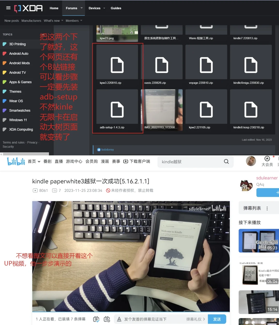 8岁 kindlepw3 大复活，越狱刷安卓拿下