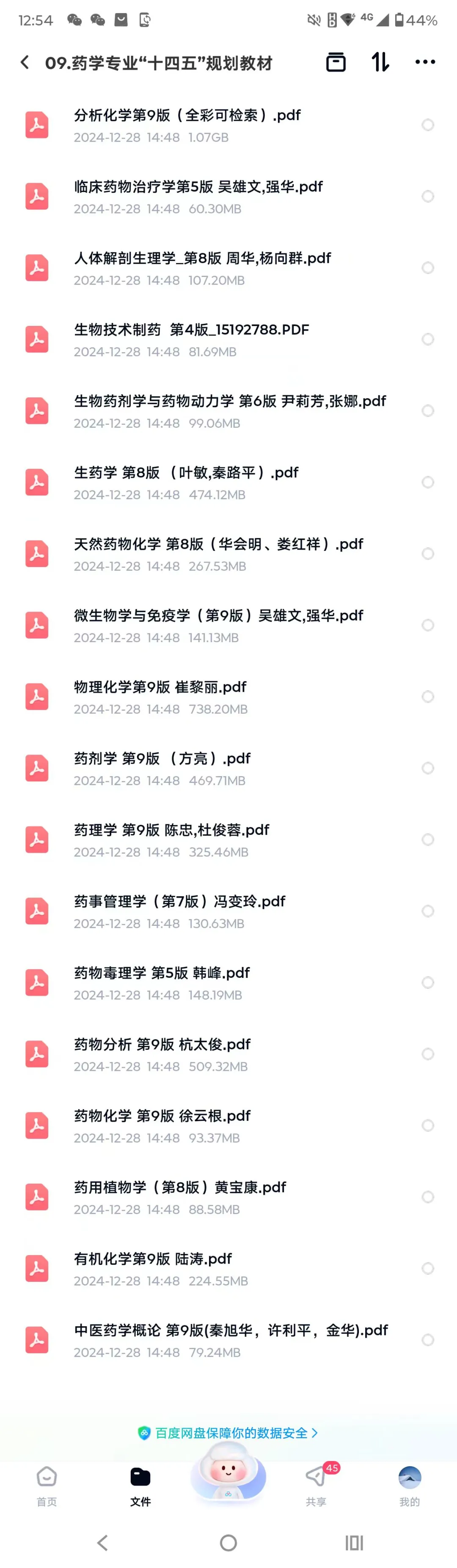 专升本教材全套pdf 2r一门 多买优惠