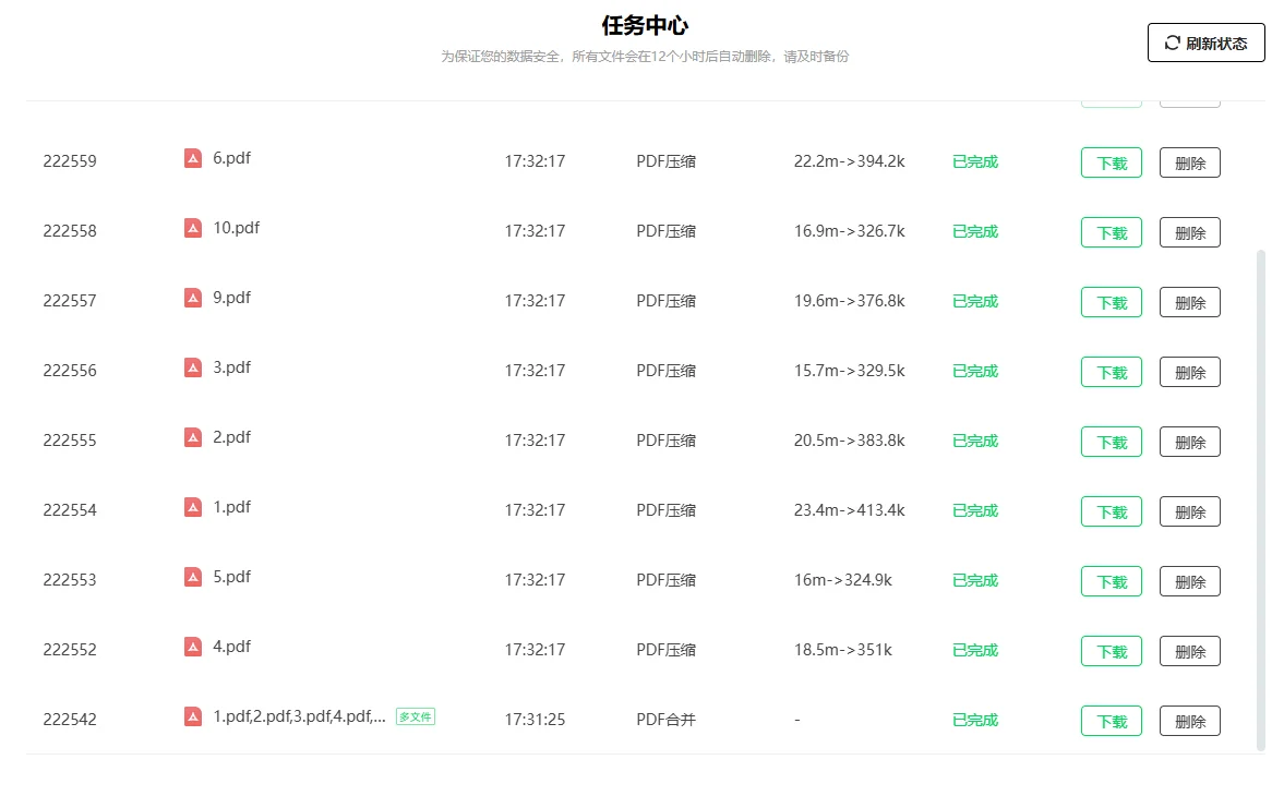 推荐一个免费！无限次！极小！PDF压缩工具
