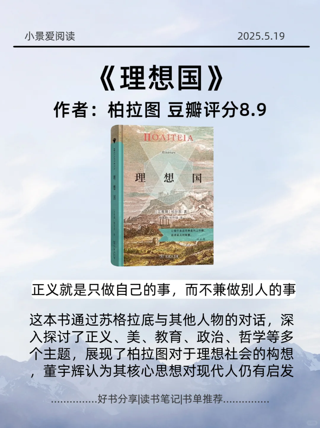 董宇辉推荐，至少读3遍以上的10本书