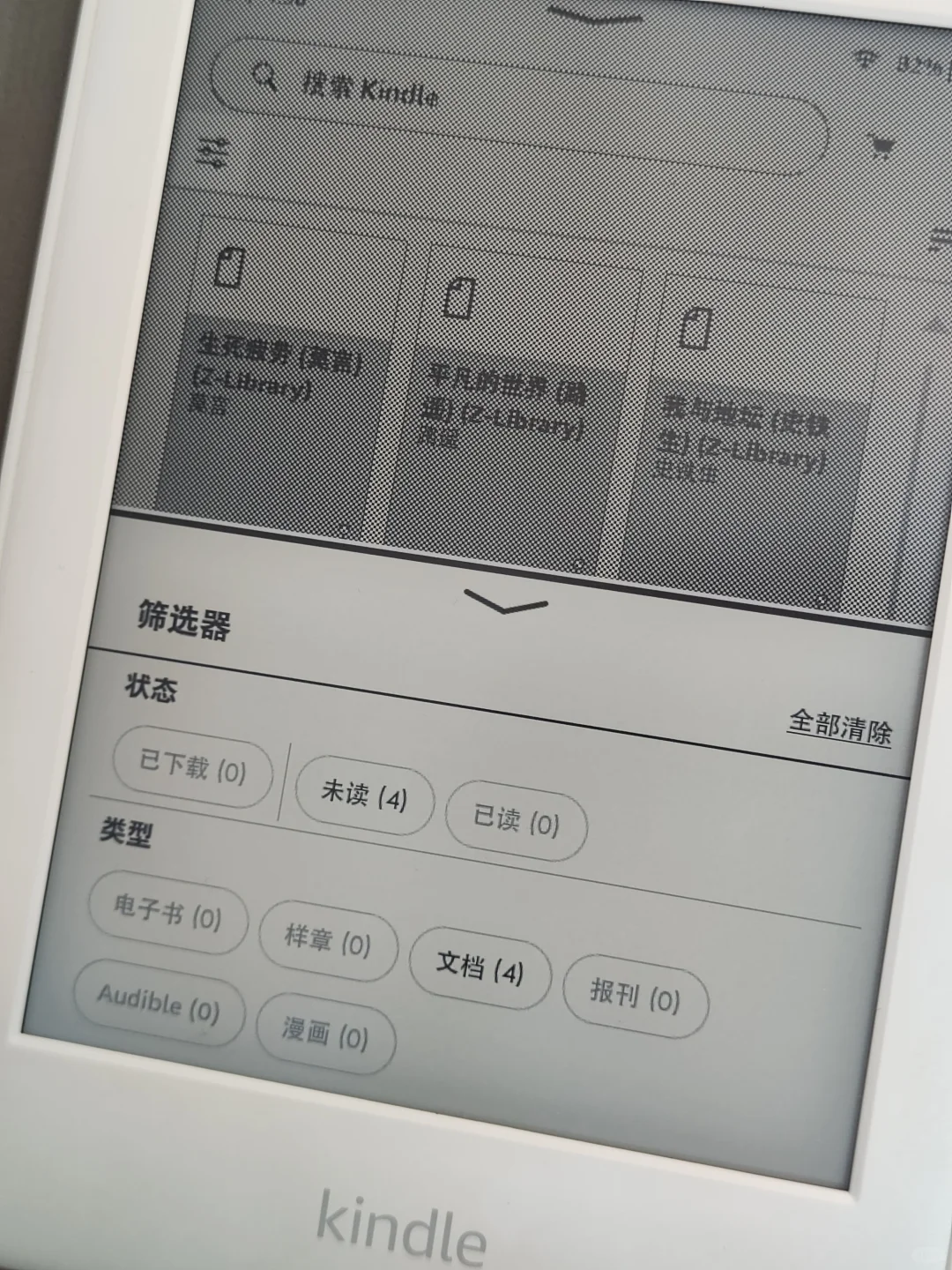 kindle活过来了！