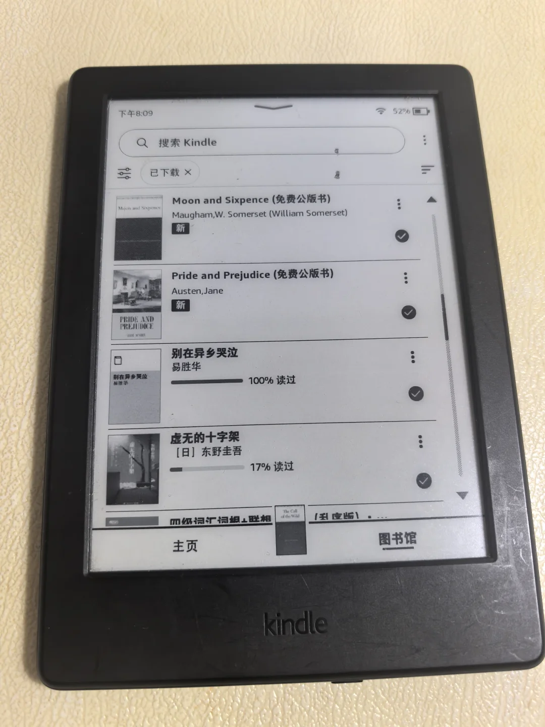 快十年前的kindle功能强大到震惊我